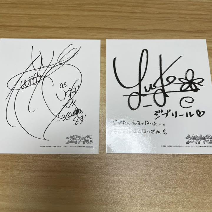 劇場版 ノーゲーム ノーライフ 入場者特典 サイン入り色紙 非売品【全10種】劇場版 ノーゲーム ノーライフ 入場者特典